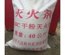 消防药剂