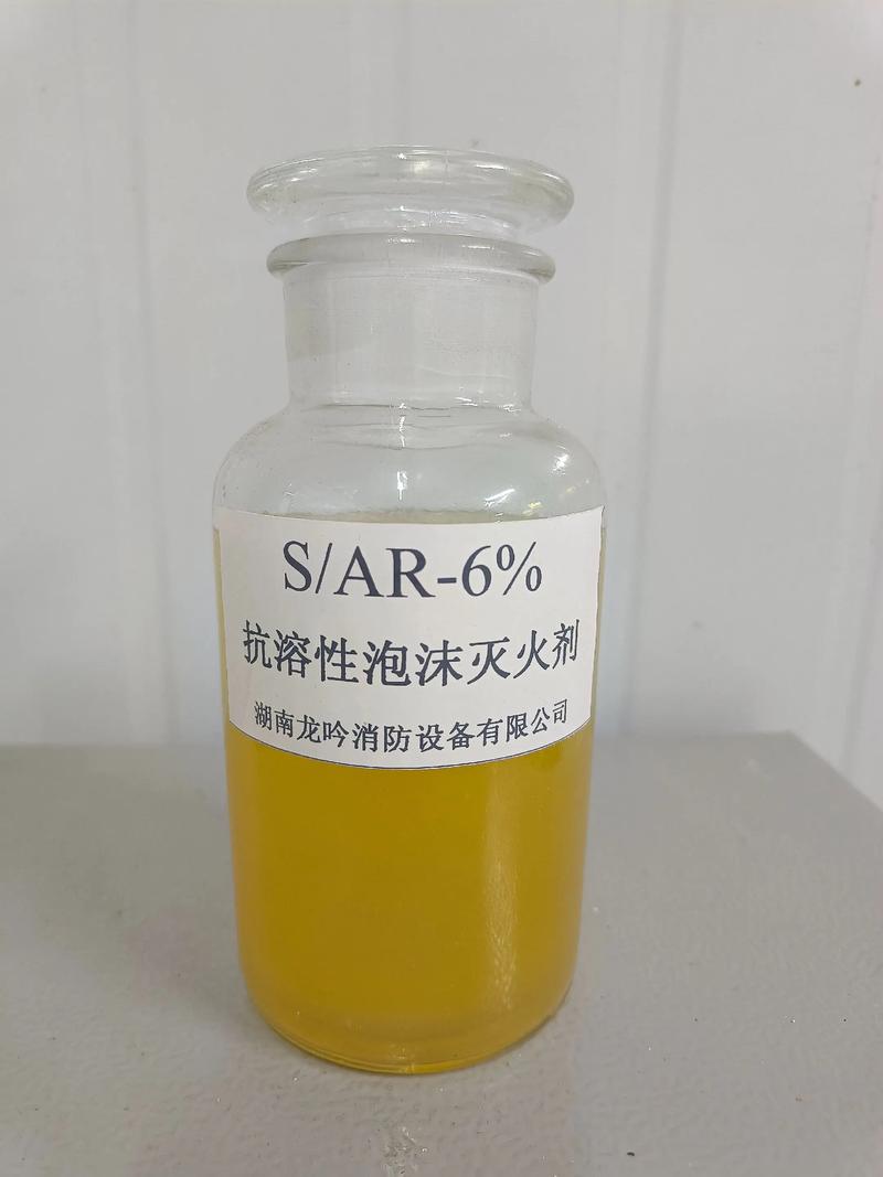 泡沫灭火剂.#泡沫灭火剂厂家 #抗溶性泡沫灭火剂(抗溶性泡 - 抖音