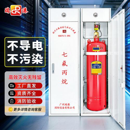 洁净气体自动灭火系统不含报警不含药剂