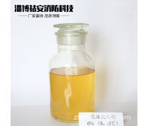 消防药剂