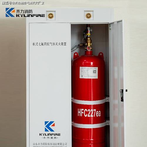 七氟丙烷灭火设备 七氟丙烷灭火药剂什么情况下需要更换维保​