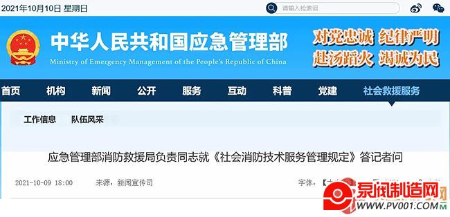 灭火器检查维修、更换药剂等属于产品质量售后服务!不在社会消防技术服