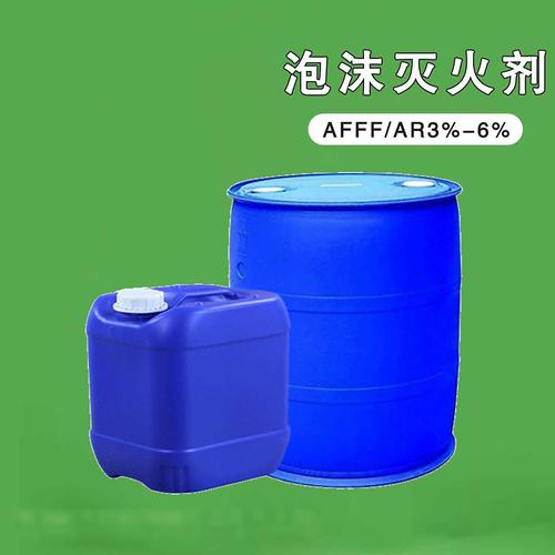 AR抗溶泡沫灭火剂 为何效果不错？消防药剂选型参考