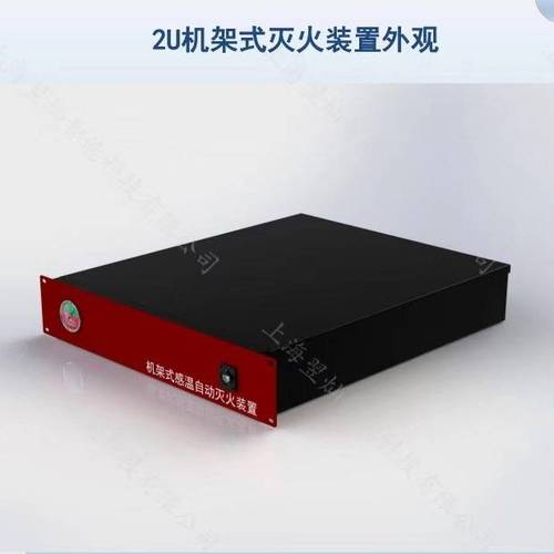 聊聊机架式灭火装置的适用场景和选型要点