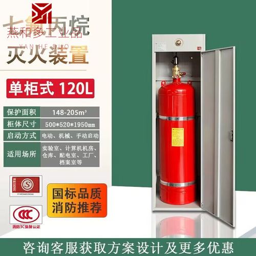 七氟丙烷气体灭火 钢瓶检测药剂充装 消防七氟丙烷120